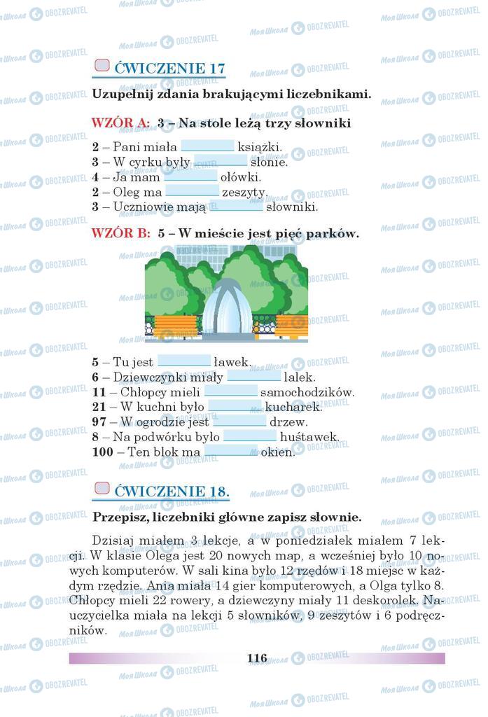Учебники Польский язык 5 класс страница 116