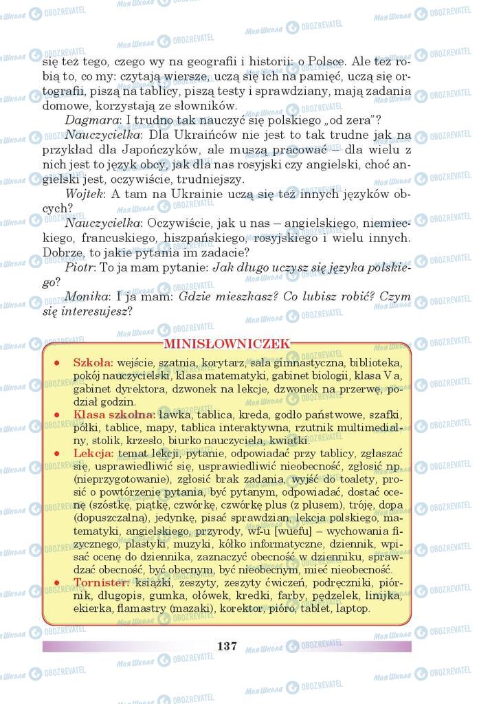 Учебники Польский язык 5 класс страница  137
