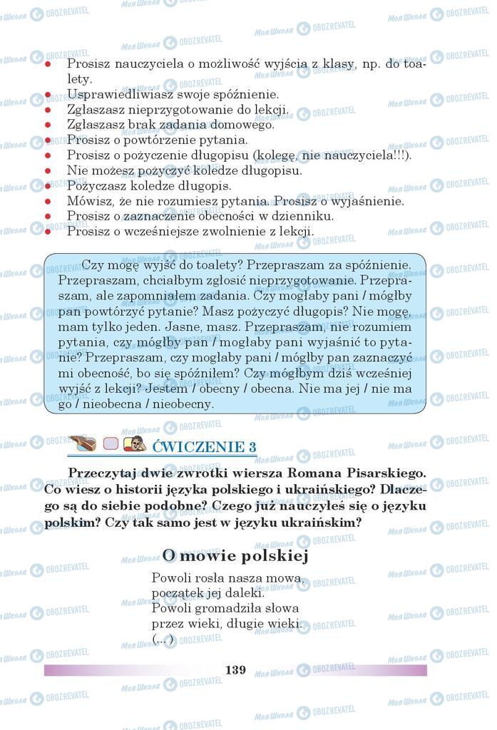Учебники Польский язык 5 класс страница 139