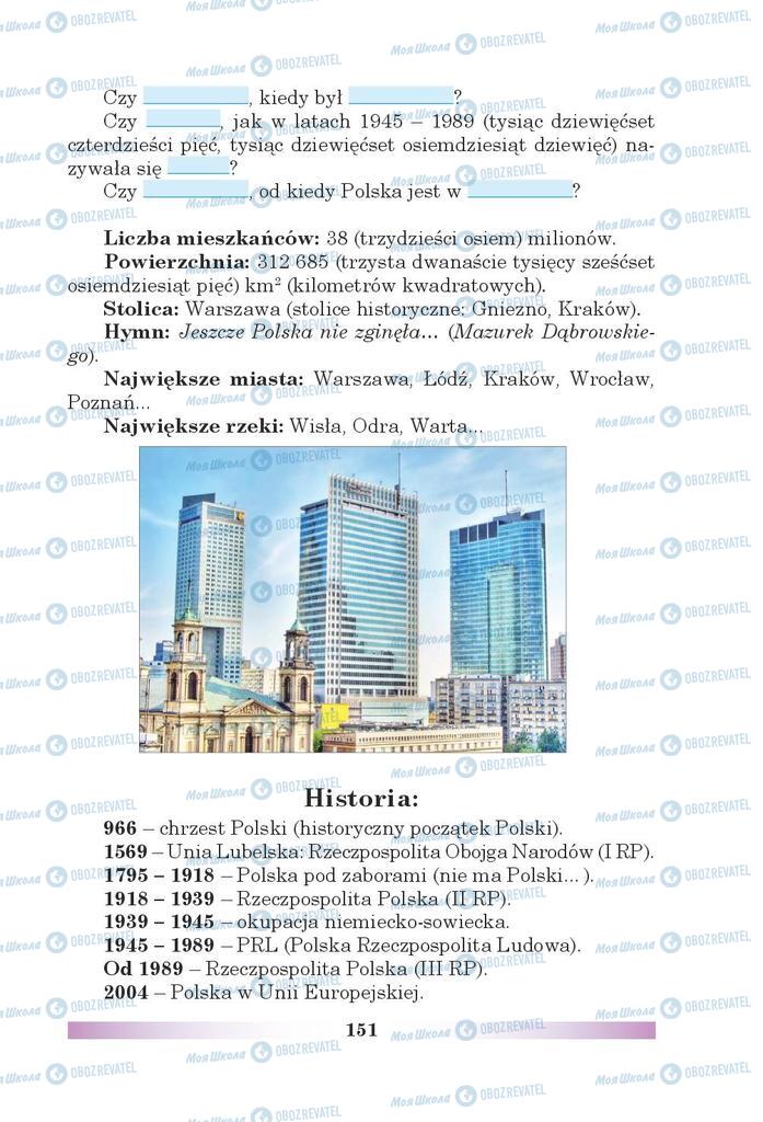 Підручники Польська мова 5 клас сторінка 151