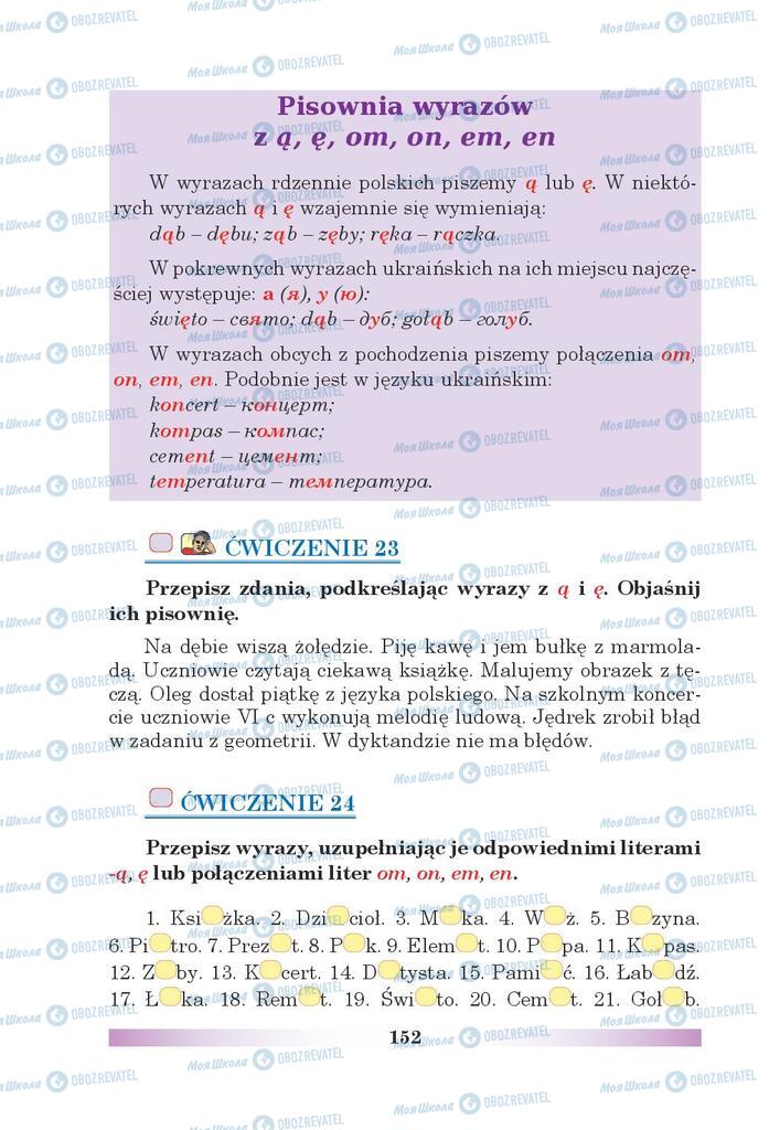 Учебники Польский язык 5 класс страница 152