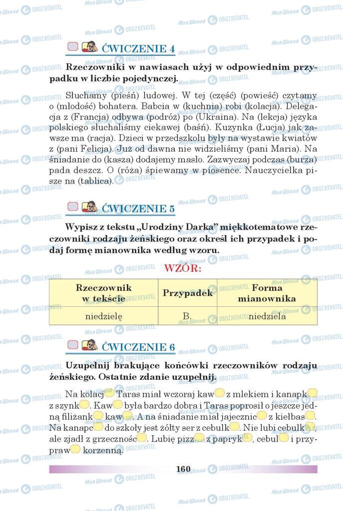 Підручники Польська мова 5 клас сторінка 160