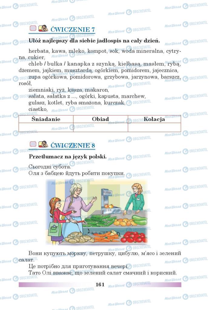 Учебники Польский язык 5 класс страница 161