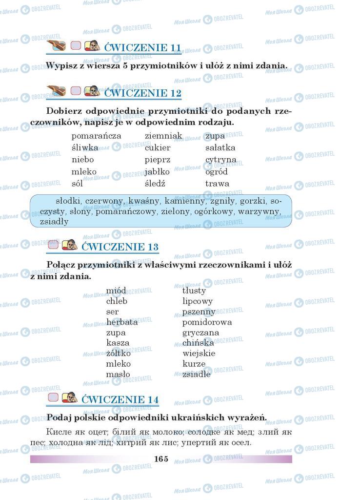 Підручники Польська мова 5 клас сторінка 165