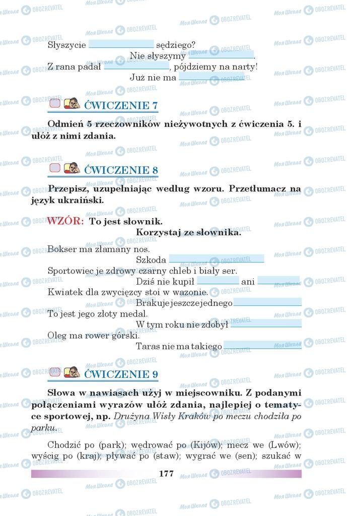 Підручники Польська мова 5 клас сторінка 177