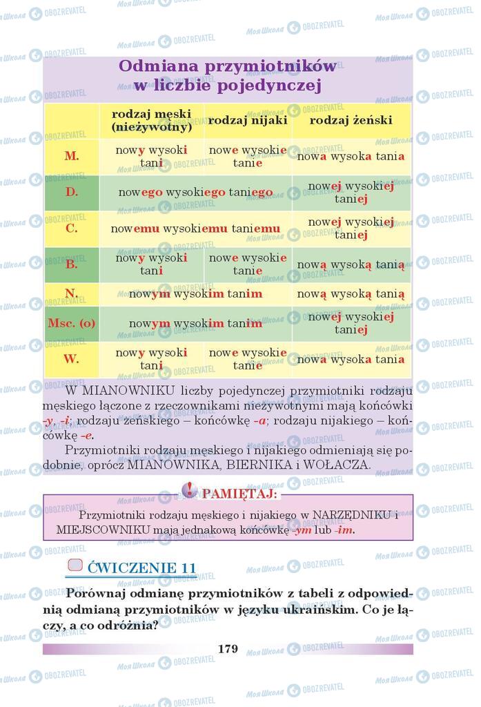 Підручники Польська мова 5 клас сторінка 179