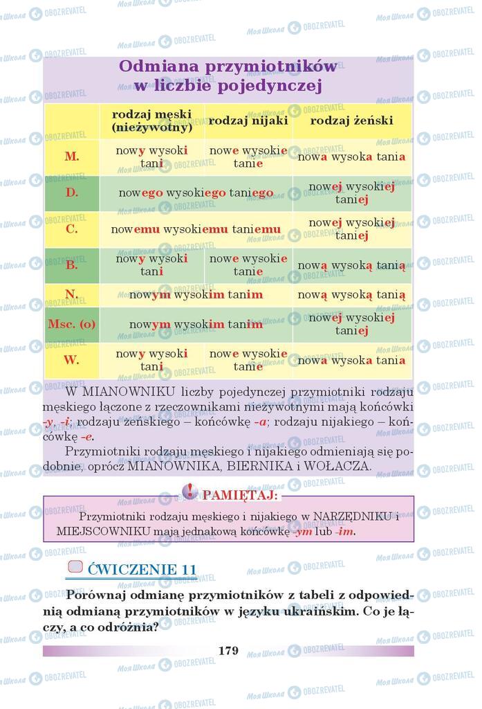 Учебники Польский язык 5 класс страница 179