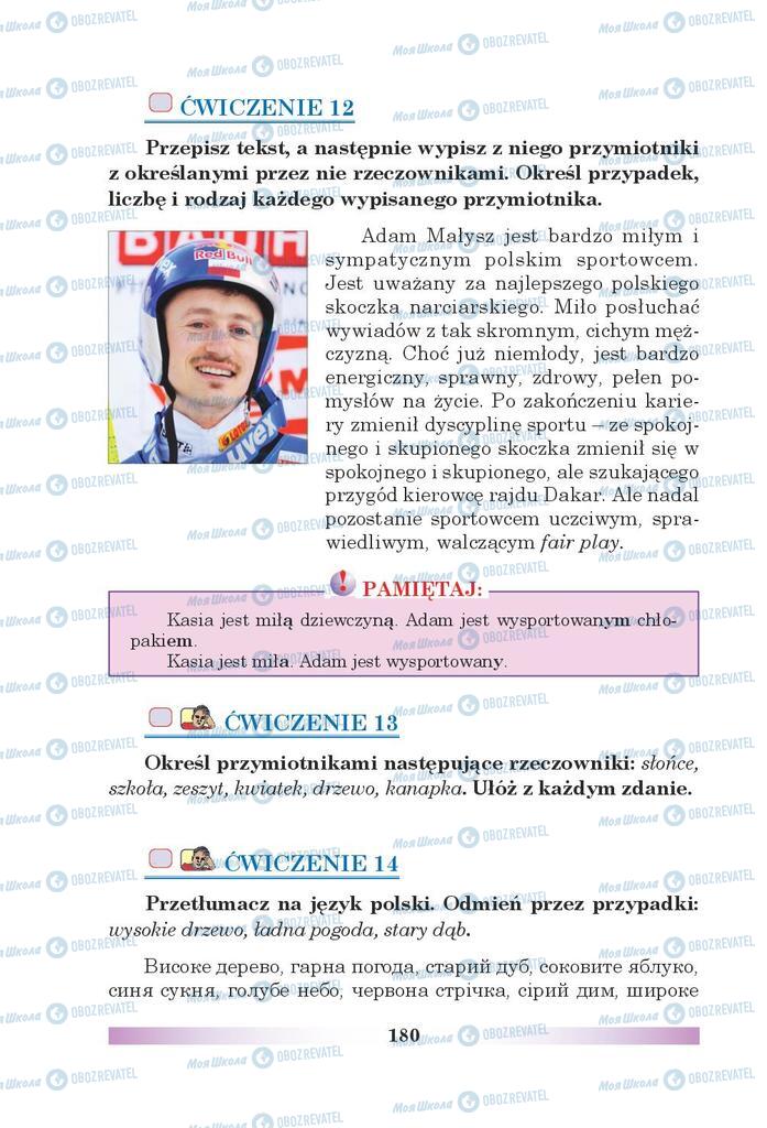 Підручники Польська мова 5 клас сторінка 180