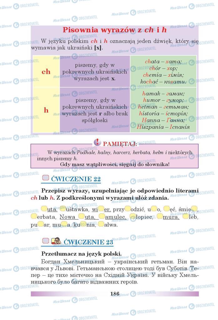 Учебники Польский язык 5 класс страница 186