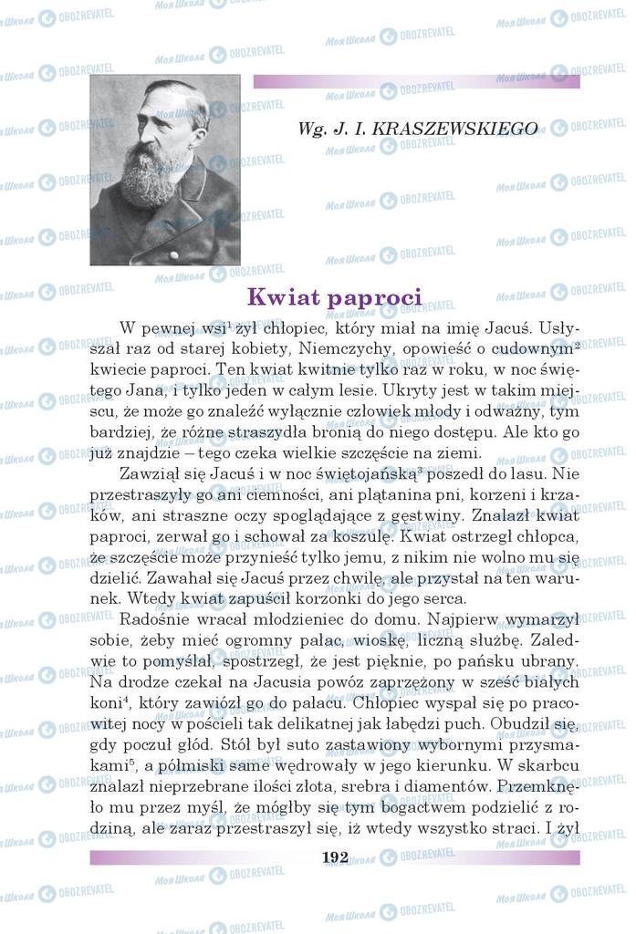 Підручники Польська мова 5 клас сторінка 192