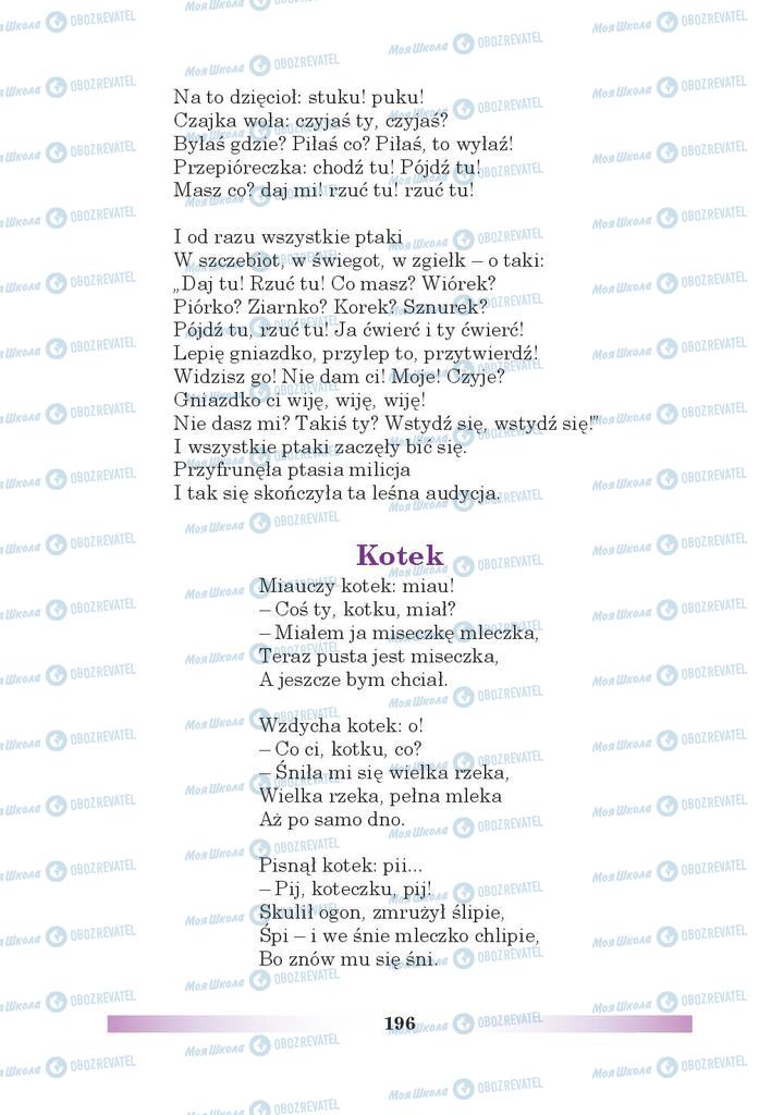 Підручники Польська мова 5 клас сторінка 196