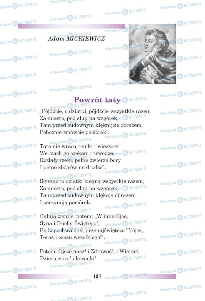 Учебники Польский язык 5 класс страница 197
