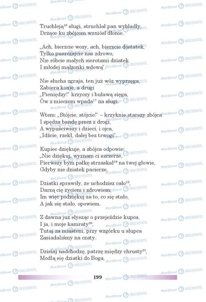Учебники Польский язык 5 класс страница 199