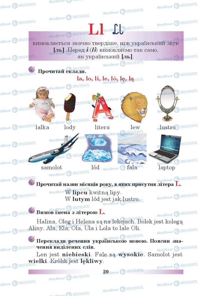 Учебники Польский язык 5 класс страница 20