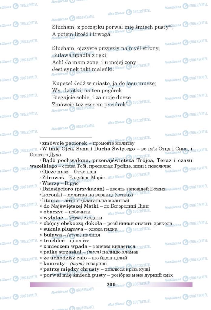 Підручники Польська мова 5 клас сторінка 200