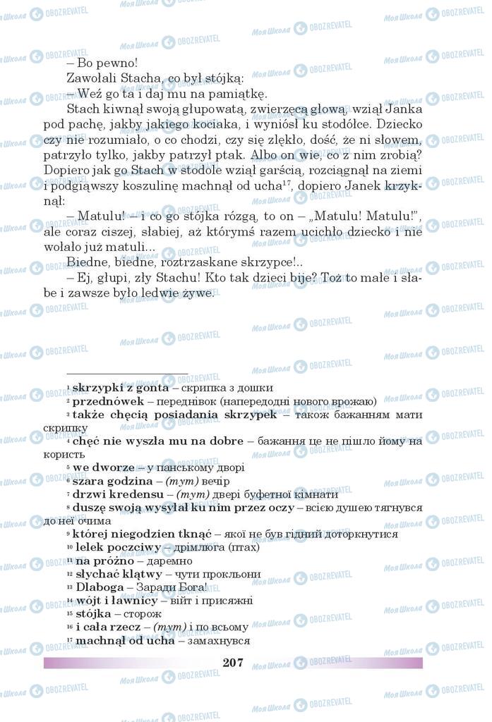 Учебники Польский язык 5 класс страница 207