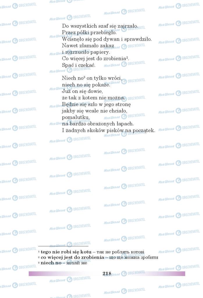 Підручники Польська мова 5 клас сторінка 218