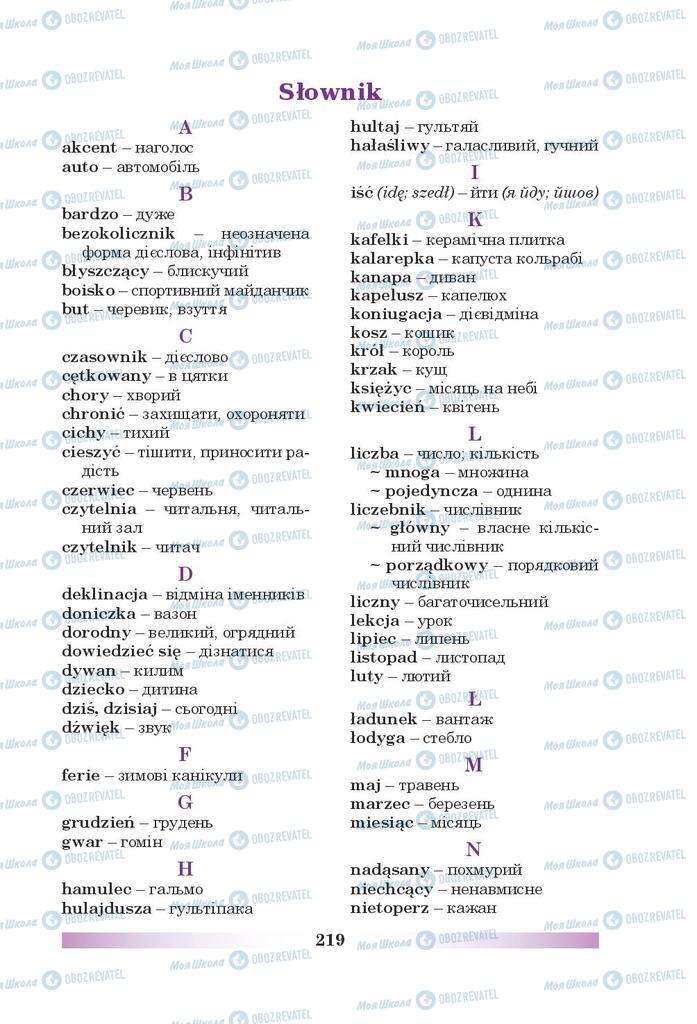 Учебники Польский язык 5 класс страница  219