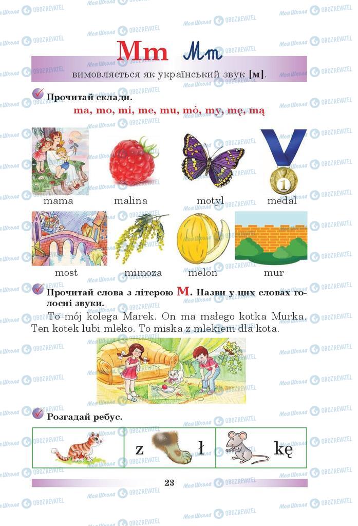 Підручники Польська мова 5 клас сторінка 23