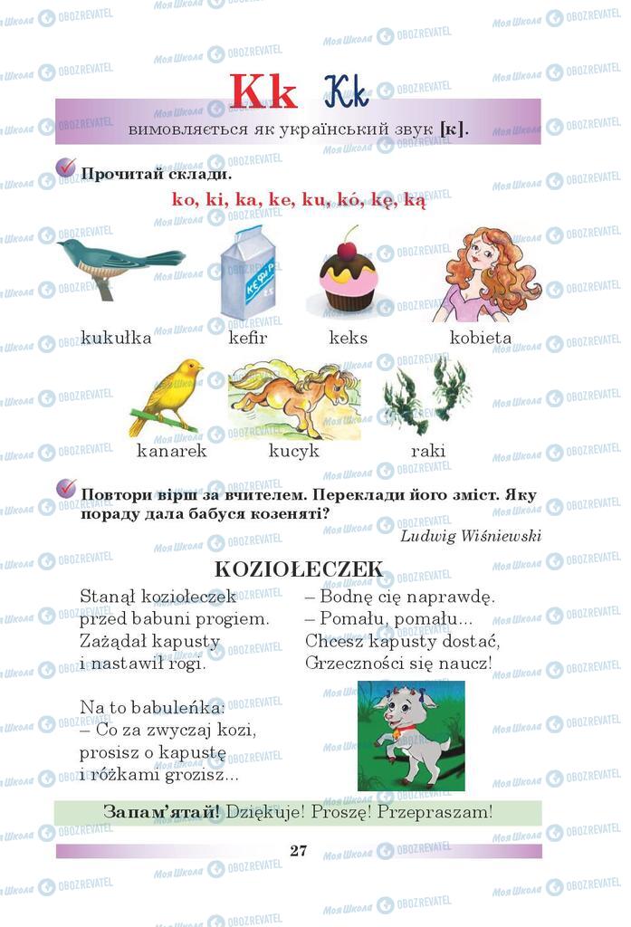 Підручники Польська мова 5 клас сторінка 27