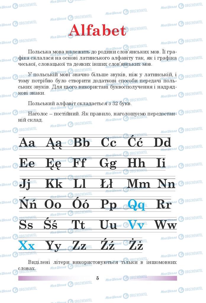 Учебники Польский язык 5 класс страница  5