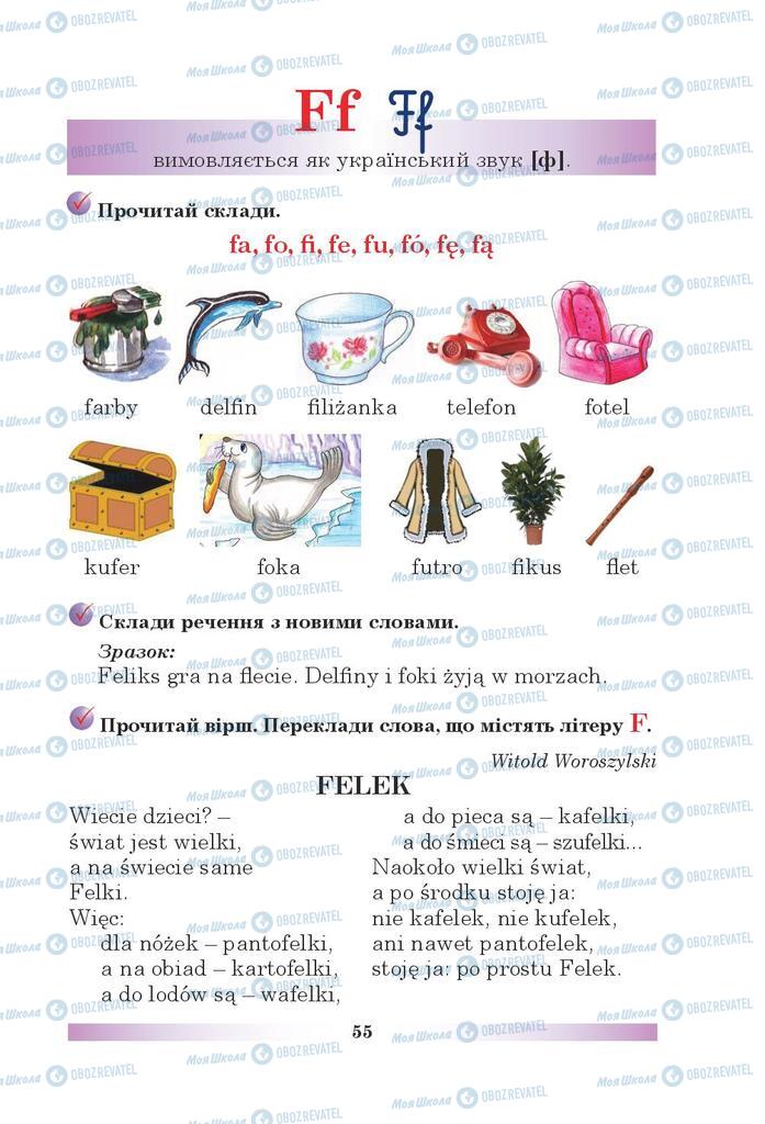 Підручники Польська мова 5 клас сторінка 55
