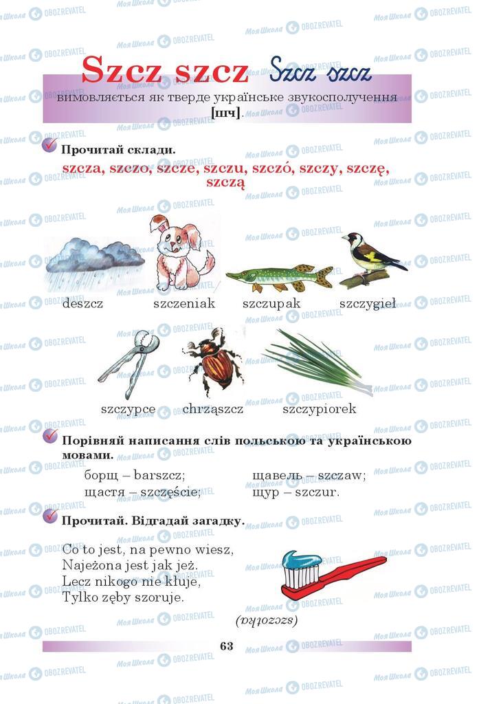 Підручники Польська мова 5 клас сторінка 63