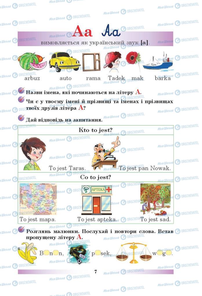 Учебники Польский язык 5 класс страница 7