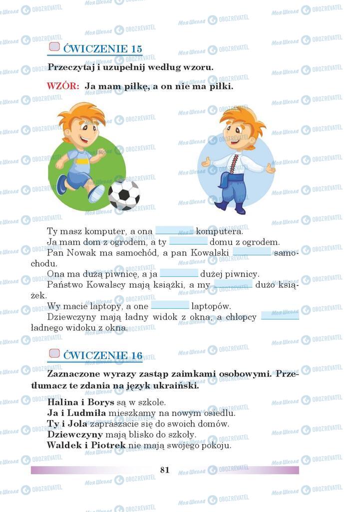 Учебники Польский язык 5 класс страница 81
