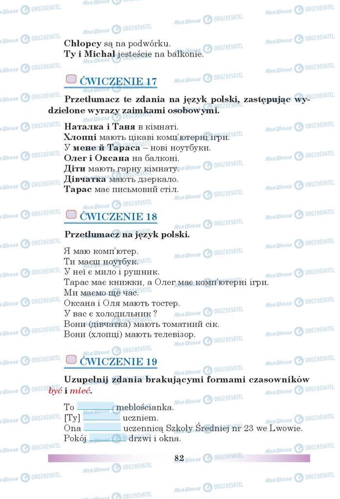 Підручники Польська мова 5 клас сторінка 82