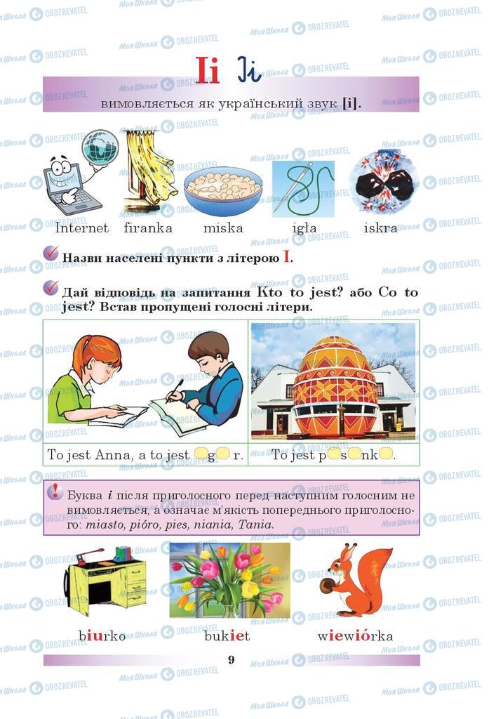 Учебники Польский язык 5 класс страница 9