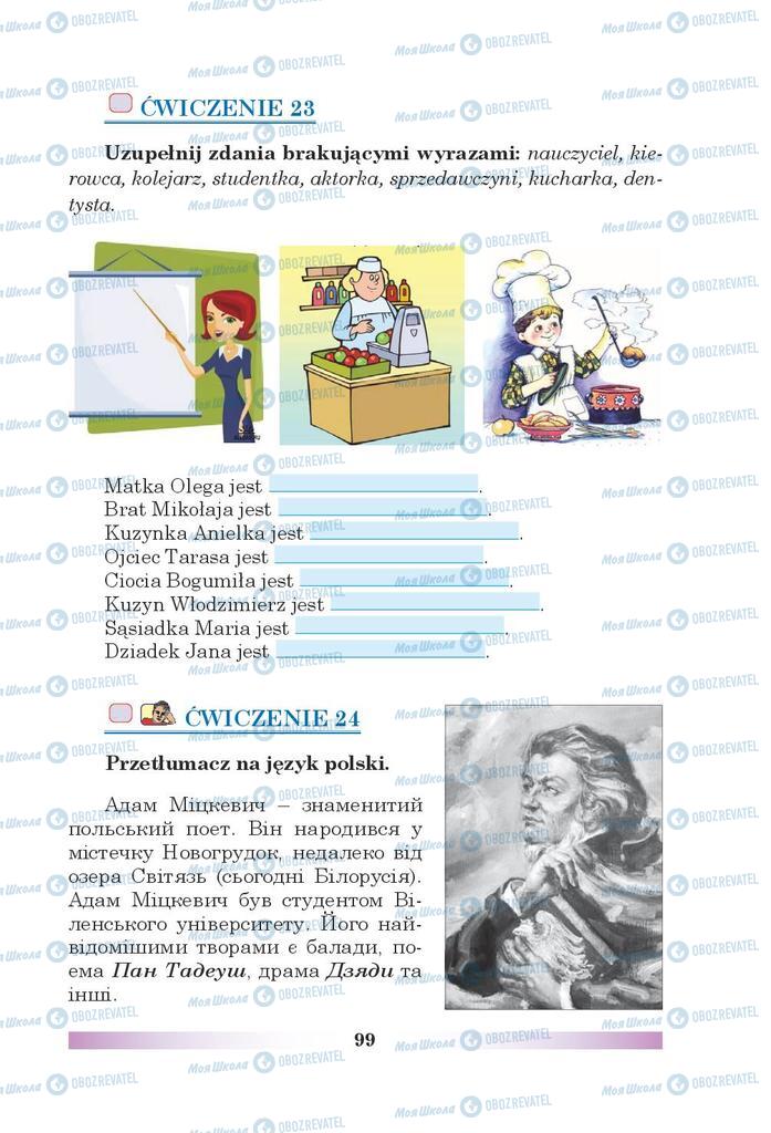 Учебники Польский язык 5 класс страница 99