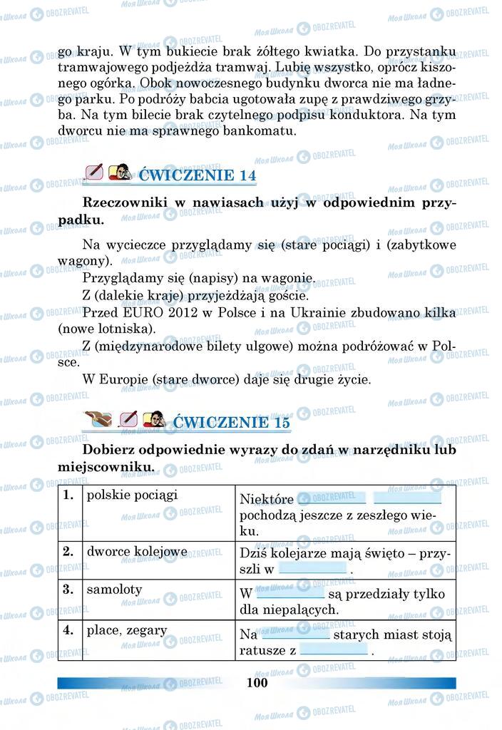 Підручники Польська мова 6 клас сторінка 100