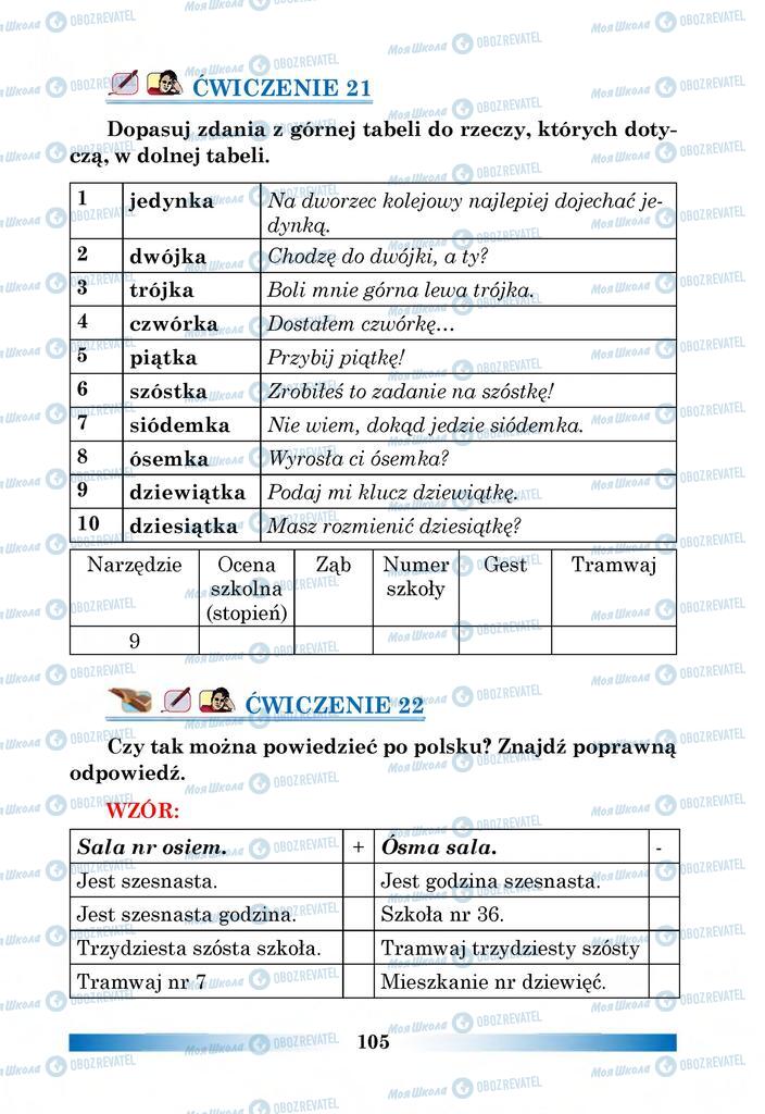 Учебники Польский язык 6 класс страница 105