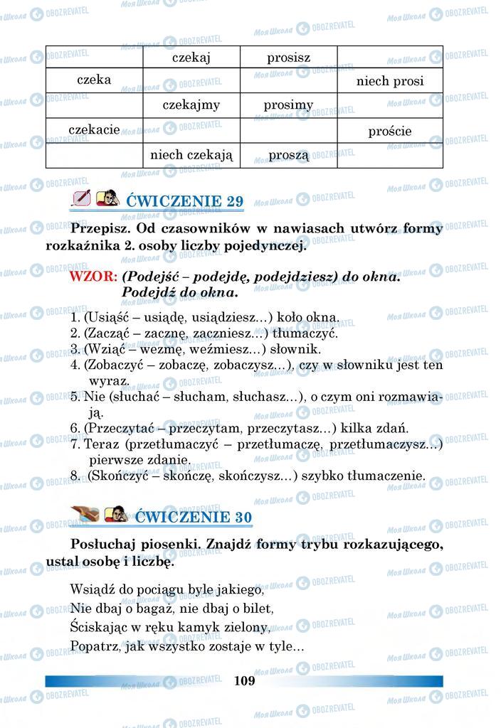 Підручники Польська мова 6 клас сторінка 109