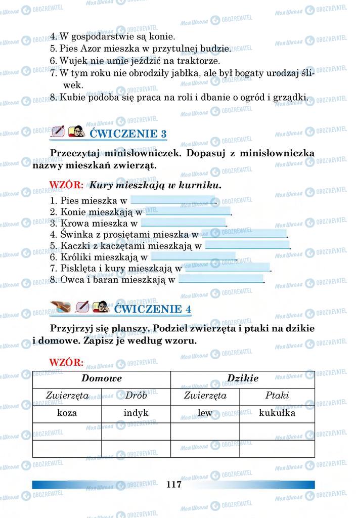 Учебники Польский язык 6 класс страница 117