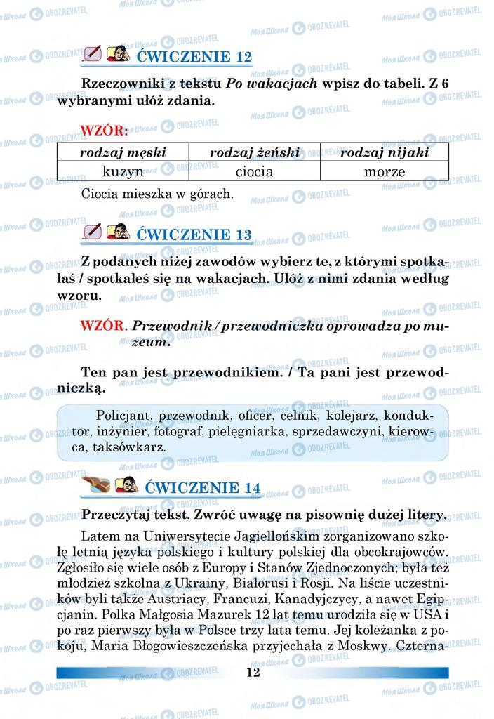 Підручники Польська мова 6 клас сторінка 12