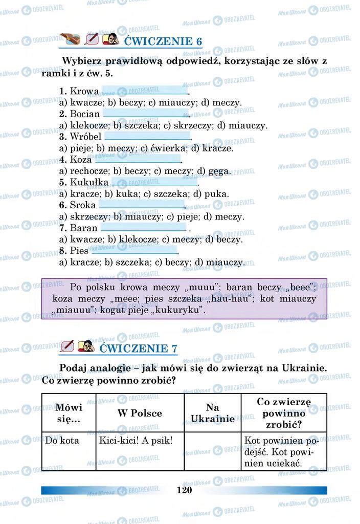 Учебники Польский язык 6 класс страница 120