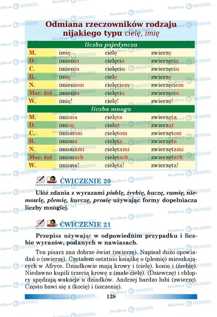 Підручники Польська мова 6 клас сторінка 128