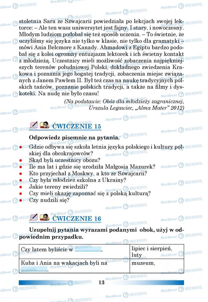 Підручники Польська мова 6 клас сторінка 13