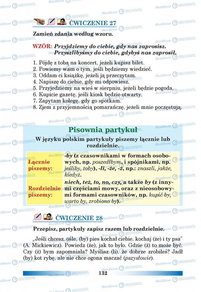 Учебники Польский язык 6 класс страница 132
