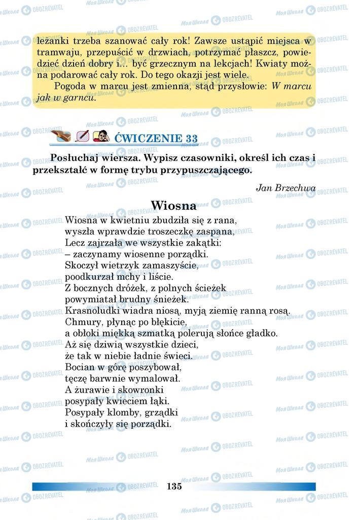 Підручники Польська мова 6 клас сторінка 135