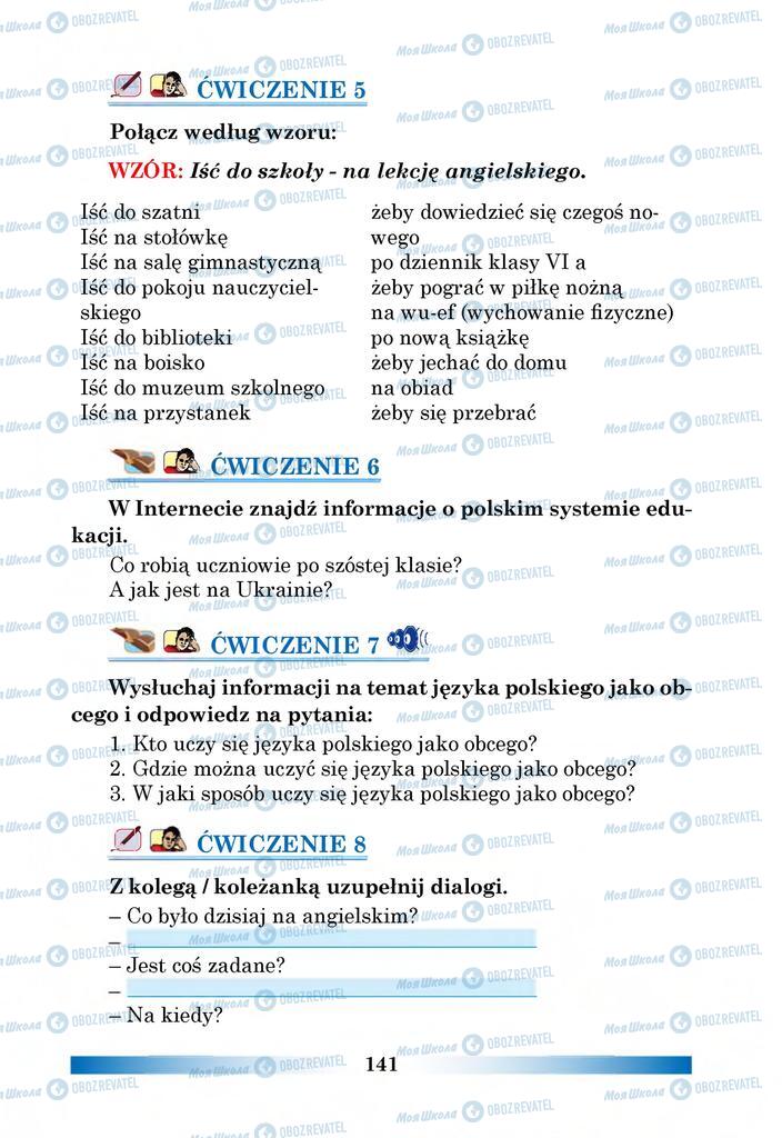 Підручники Польська мова 6 клас сторінка 141