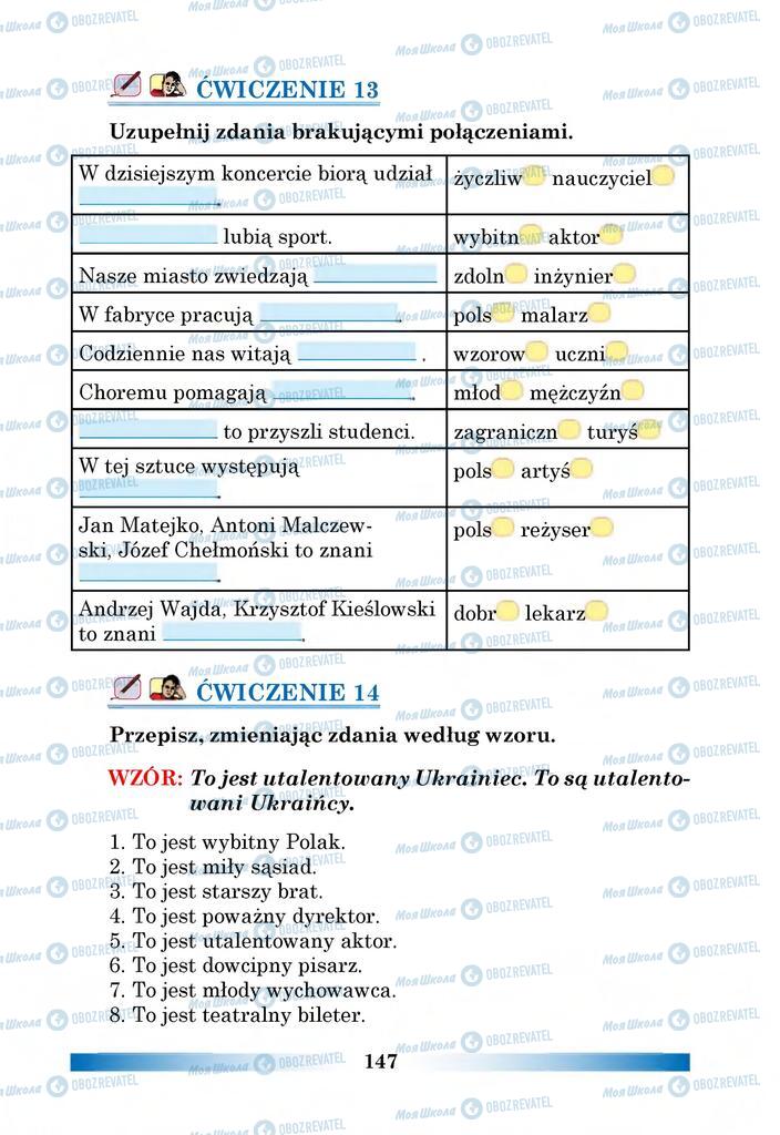 Підручники Польська мова 6 клас сторінка 147