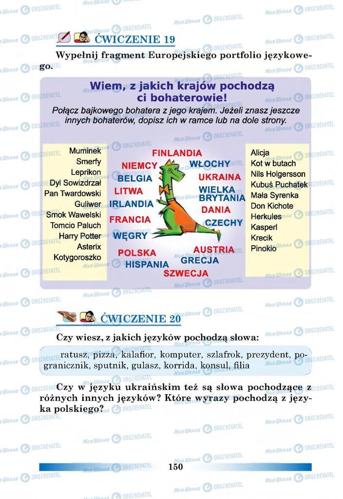 Підручники Польська мова 6 клас сторінка 150