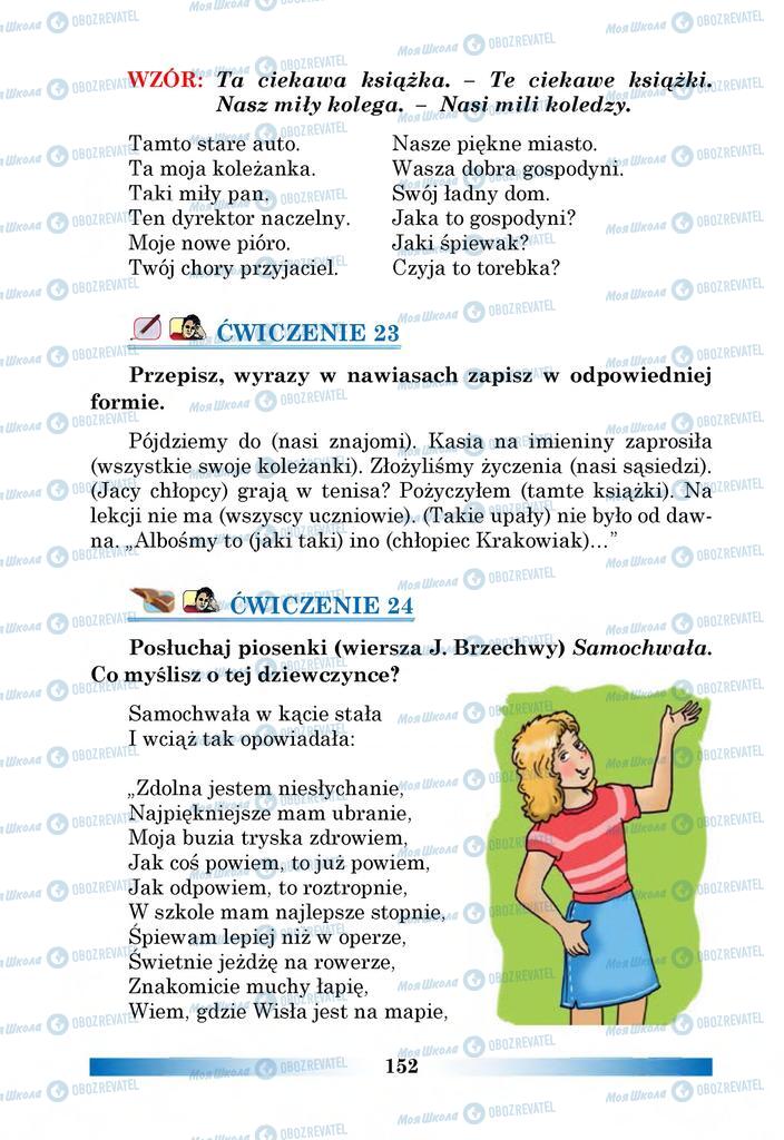 Учебники Польский язык 6 класс страница 152