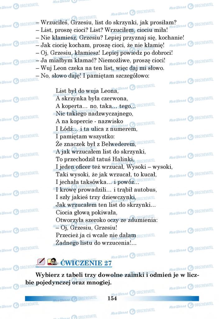 Учебники Польский язык 6 класс страница 154