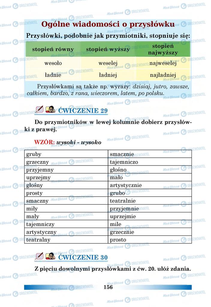 Учебники Польский язык 6 класс страница 156