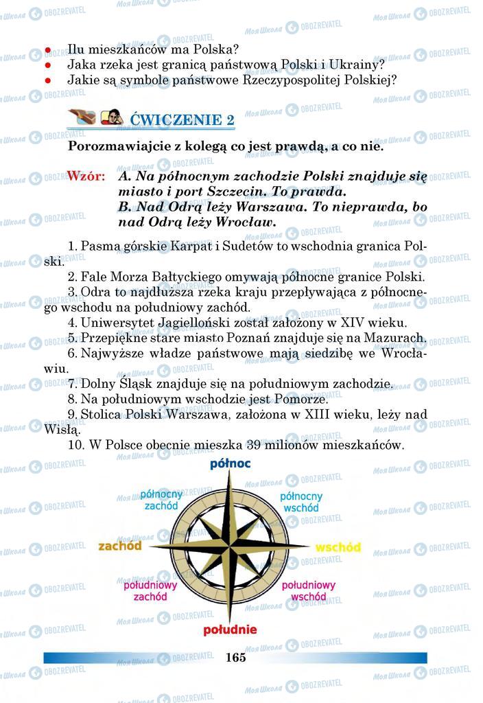 Підручники Польська мова 6 клас сторінка 165