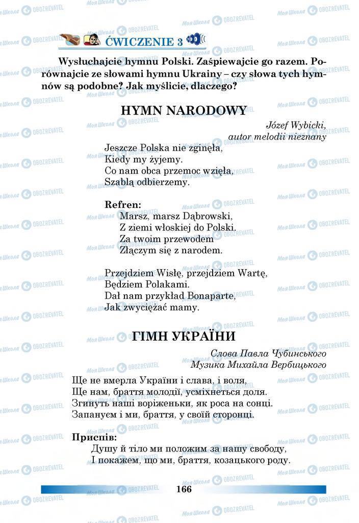 Учебники Польский язык 6 класс страница 166